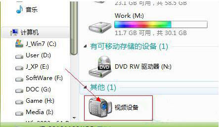 电脑开启不了摄像头