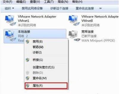 禁用ipv6协议