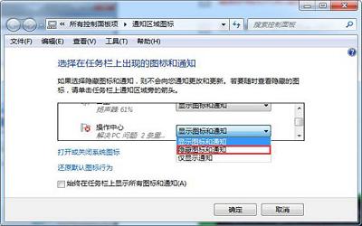 win7电脑怎么清理任务栏图标 win7电脑清理任务栏图标操作方法