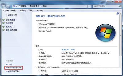 win7电脑提示drupdate.exe已经停止工作怎么办