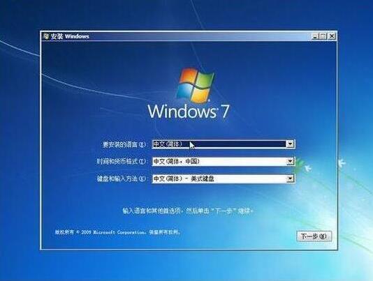 win7设置完成