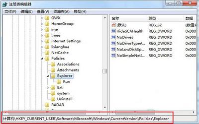 win7系统禁止桌面存放文件怎么办 win7系统禁止桌面存放文件解决方法