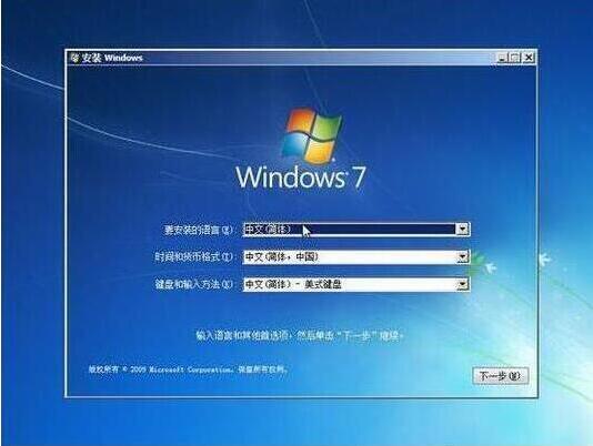 win7设置完成