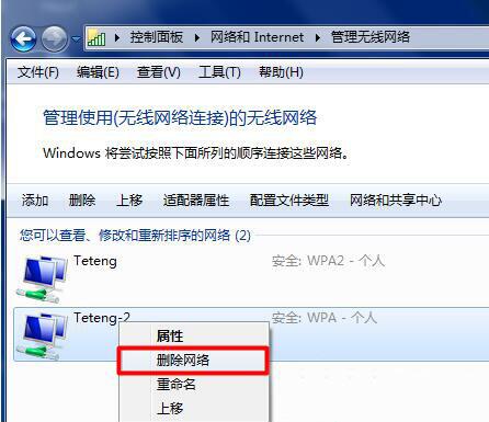 删除网络
