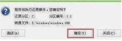 程序执行还原操作