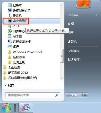 win7电脑怎么查看本机mac地址 win7电脑查看本机mac地址操作方法