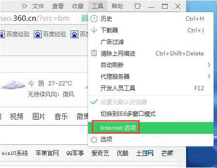 win7电脑浏览器怎么设置主页 win7电脑浏览器设置主页操作方法