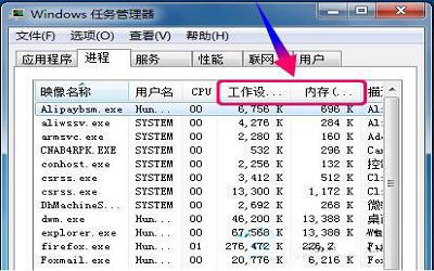 win7电脑怎么查看系统资源占用情况 电脑查看系统资源占用情况方法