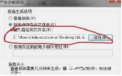 win7电脑提示调制解调器错误怎么办 电脑提示调制解调器错误解决方法