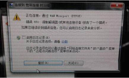 win7电脑提示调制解调器错误怎么办 电脑提示调制解调器错误解决方法