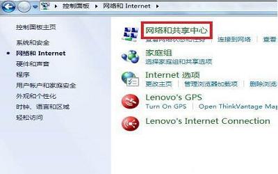 win7电脑怎么开启网络发现 win7电脑开启网络发现操作方法