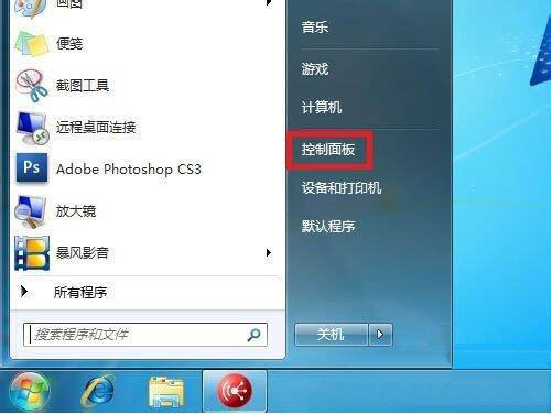 win7电脑怎么开启网络发现 win7电脑开启网络发现操作方法