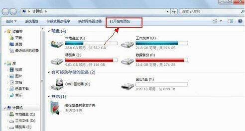 win7电脑高级电源管理怎么设置 win7电脑高级电源管理设置方法