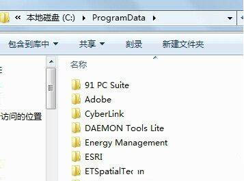 programdata文件夹