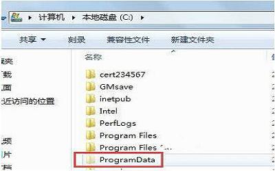 win7系统programdata文件夹找不到怎么办