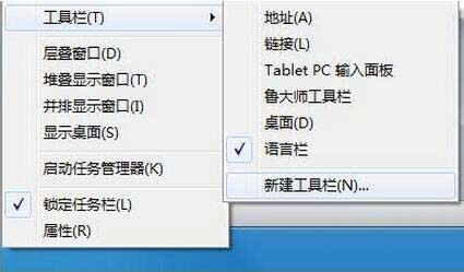 win7电脑快速启动栏不见了怎么办 win7电脑快速启动栏不见了解决方法