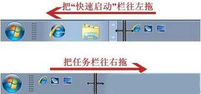 快速启动栏