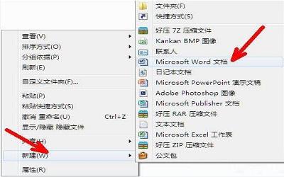 win7电脑shs文件如何打开 win7电脑shs文件打开方法介绍