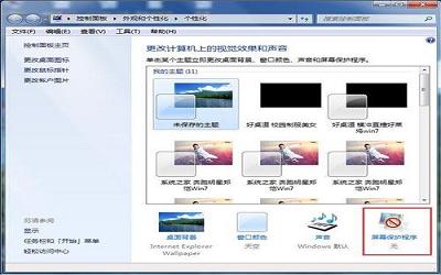 win7如何关闭电脑节能模式 win7电脑关闭节能模式操作方法