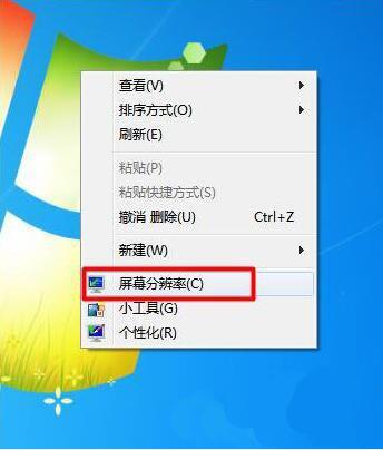 win7系统字体模糊如何解决 win7系统字体模糊解决方法