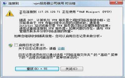 win7电脑无法连接vpn如何解决 电脑无法连接vpn解决方法