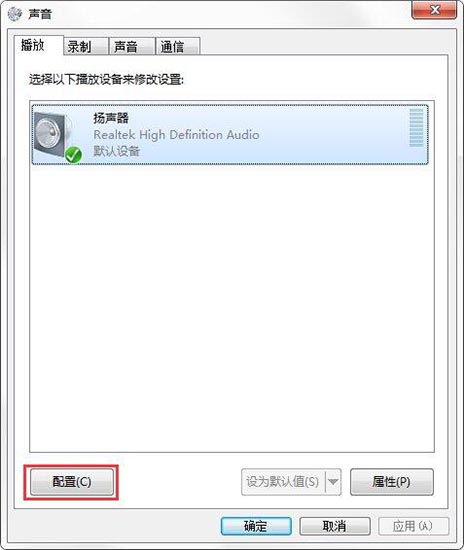 系统声音如何设置