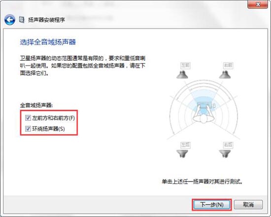 系统声音如何设置