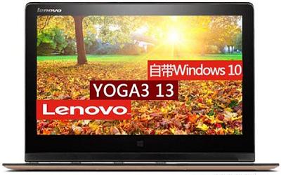 联想yoga3 13-5y71笔记本使用u启动u盘安装win7系统教程