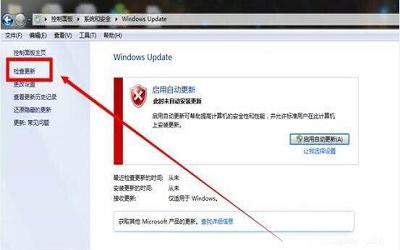 win7电脑漏洞如何修复 win7电脑漏洞修复方法介绍