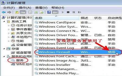 win7电脑无法启用共享访问如何解决 电脑无法启用共享访问解决方法