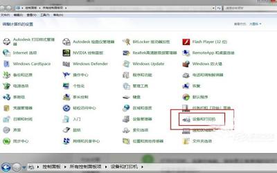 win7电脑怎么清洗打印机 win7电脑清洗打印机操作方法