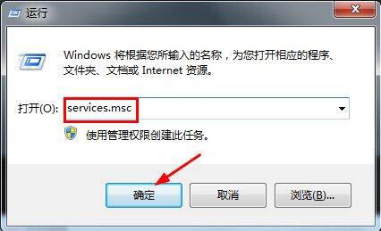 win7电脑怎么关闭程序兼容助手服务