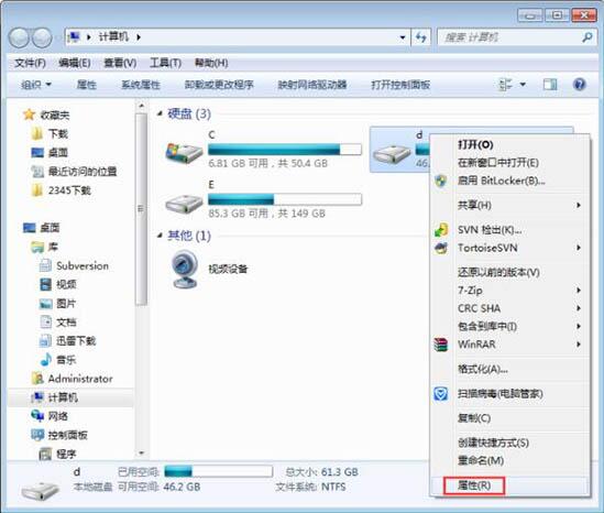 win7电脑如何应用磁盘扫描功能 电脑应用磁盘扫描功能操作方法