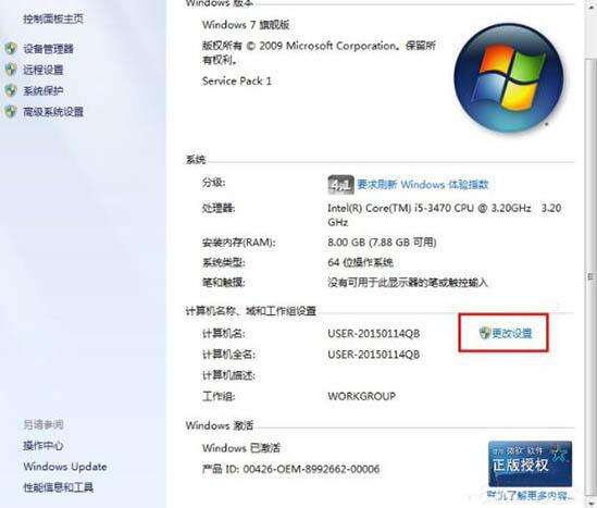 win7电脑怎么设置局域网工作组 电脑设置局域网工作组操作方法