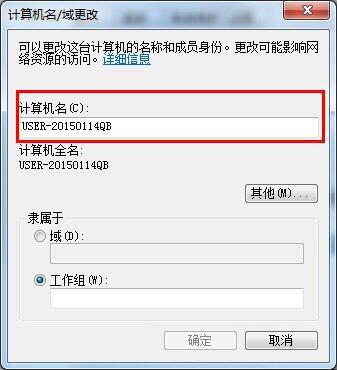 win7电脑怎么设置局域网工作组 电脑设置局域网工作组操作方法