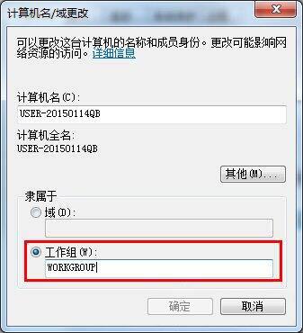 win7电脑怎么设置局域网工作组 电脑设置局域网工作组操作方法