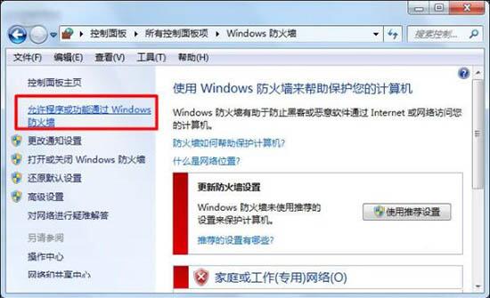 win7如何给局域网电脑发消息 win7给局域网电脑发消息操作方法