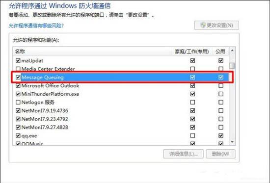 win7如何给局域网电脑发消息 win7给局域网电脑发消息操作方法