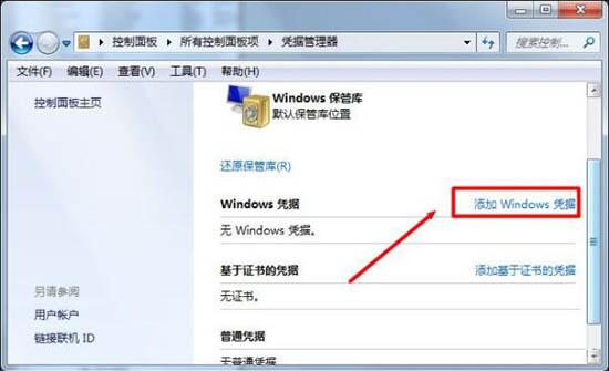 win7如何给局域网电脑发消息 win7给局域网电脑发消息操作方法