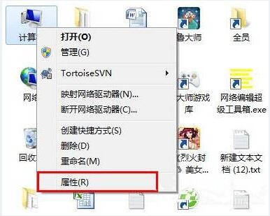 win7电脑怎么设置局域网工作组 电脑设置局域网工作组操作方法