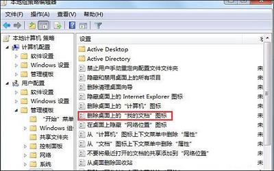 win7系统我的文档消失了怎么办 win7系统我的文档消失了解决方法