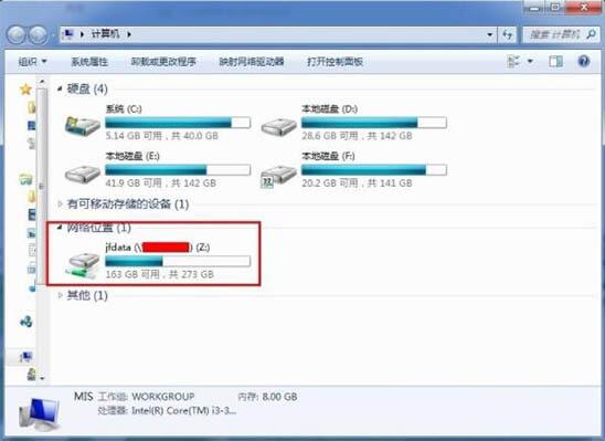添加共享网络磁盘