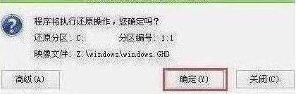程序执行还原操作