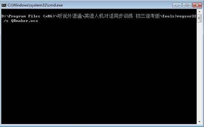 win7电脑打开软件提示没有注册类别如何解决