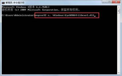 win7电脑libcurl.dll丢失怎么解决 win7电脑libcurl.dll丢失解决方法介绍