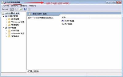 win7系统怎么开启guest账户 win7系统开启guest账户操作方法