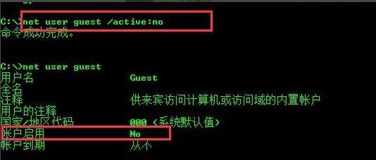 开启guest账户