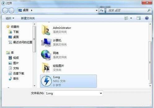 nrg是什么文件？nrg文件用什么软件打开？  第1张