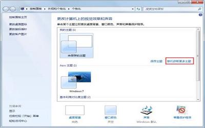 win7电脑动态主题怎么设置 win7电脑动态主题设置方法