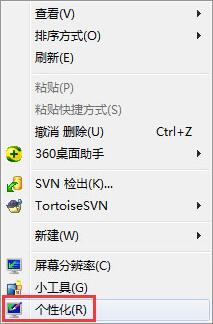 win7电脑动态主题怎么设置？win7电脑动态主题背景设置图文步骤教程